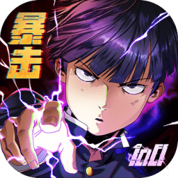 路人暴击100内购最新版 Logo