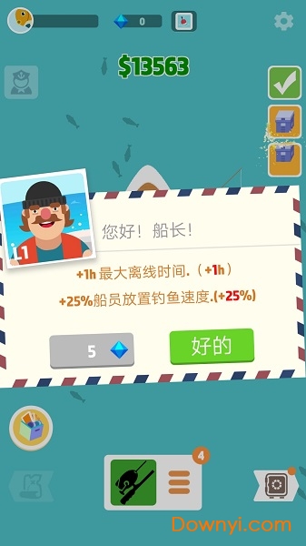 超级海洋大亨无限现金钻石版 游戏截图